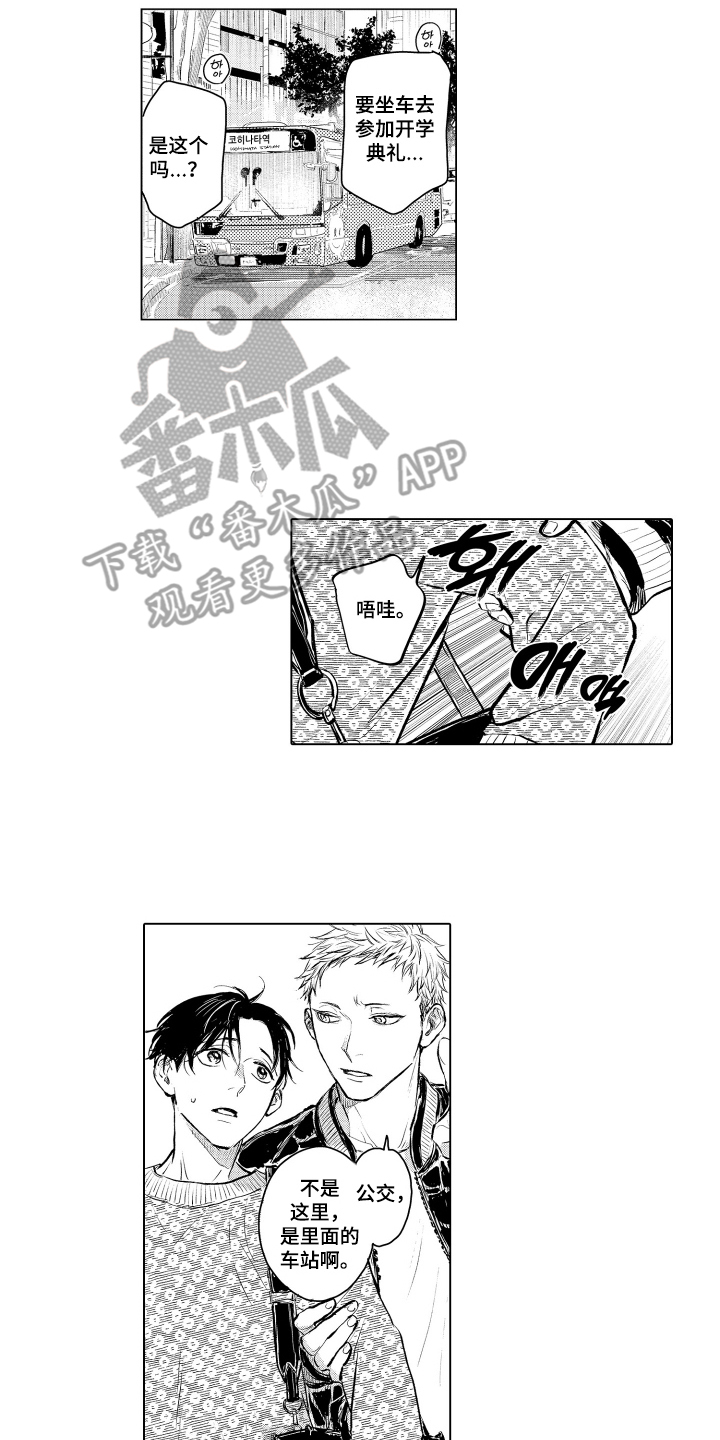 少爷的独立战争漫画,第3章：手掌之中5图