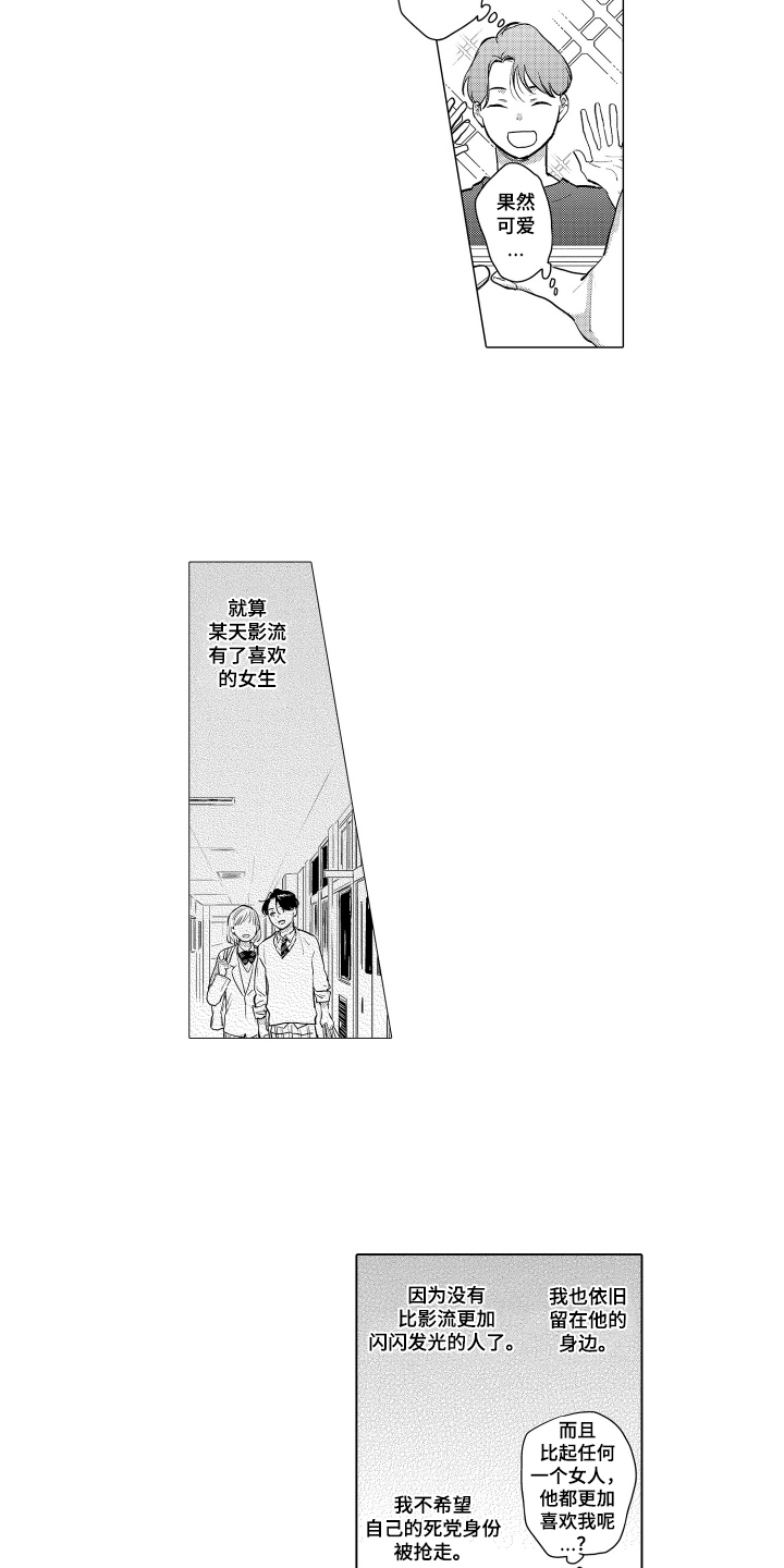少爷的独立战争漫画,第23章：致我的先生：十年前5图
