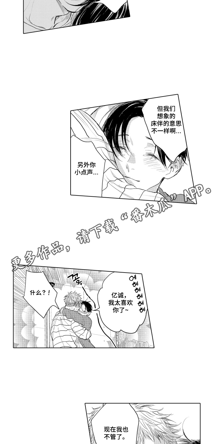 少爷的独立战争漫画,第20章：为了耍帅5图