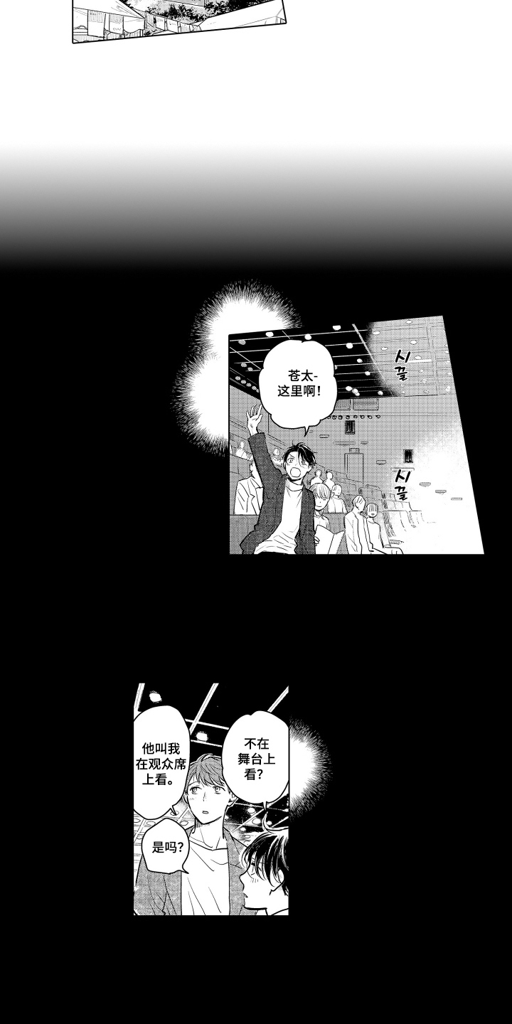 少爷的独立战争漫画,第31章：致我的先生：恭喜你（完结）3图