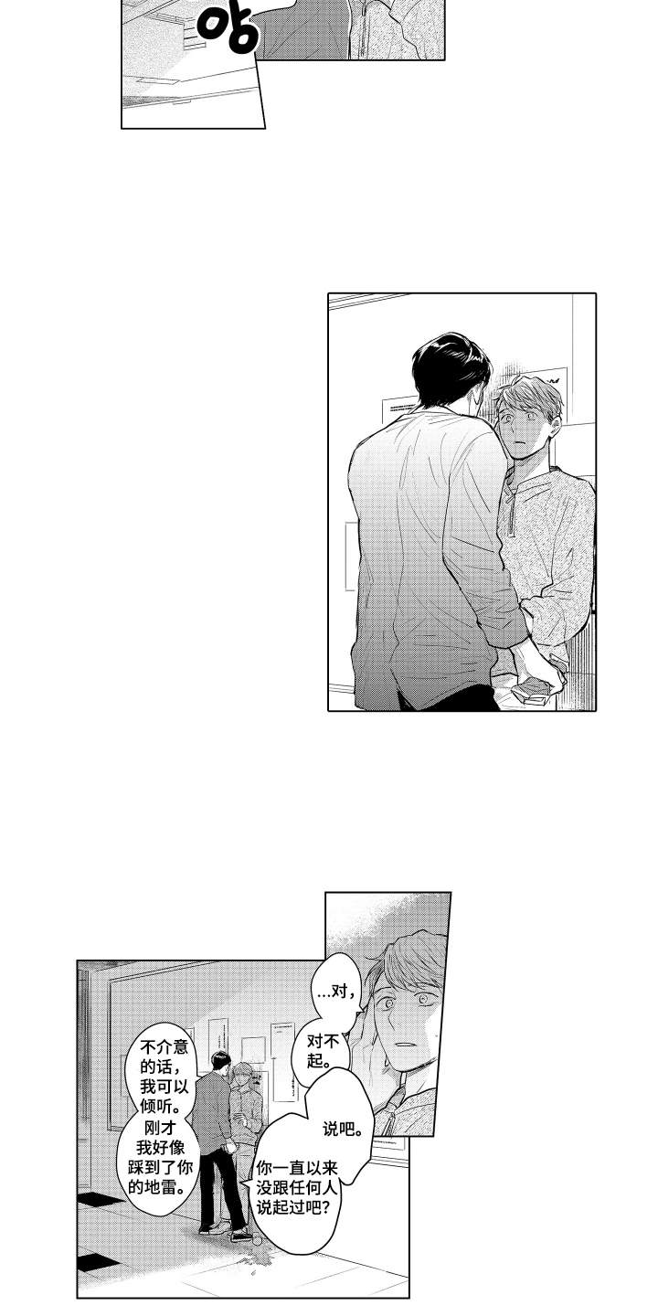 少爷的独立战争漫画,第26章：致我的先生：帮我拍摄2图