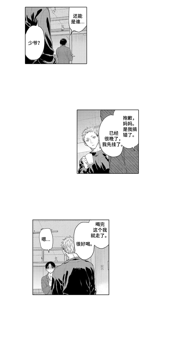 少爷的独立战争漫画,第14章：询问5图
