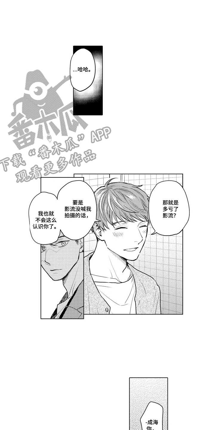 少爷的独立战争漫画,第28章：致我的先生：希望你来5图