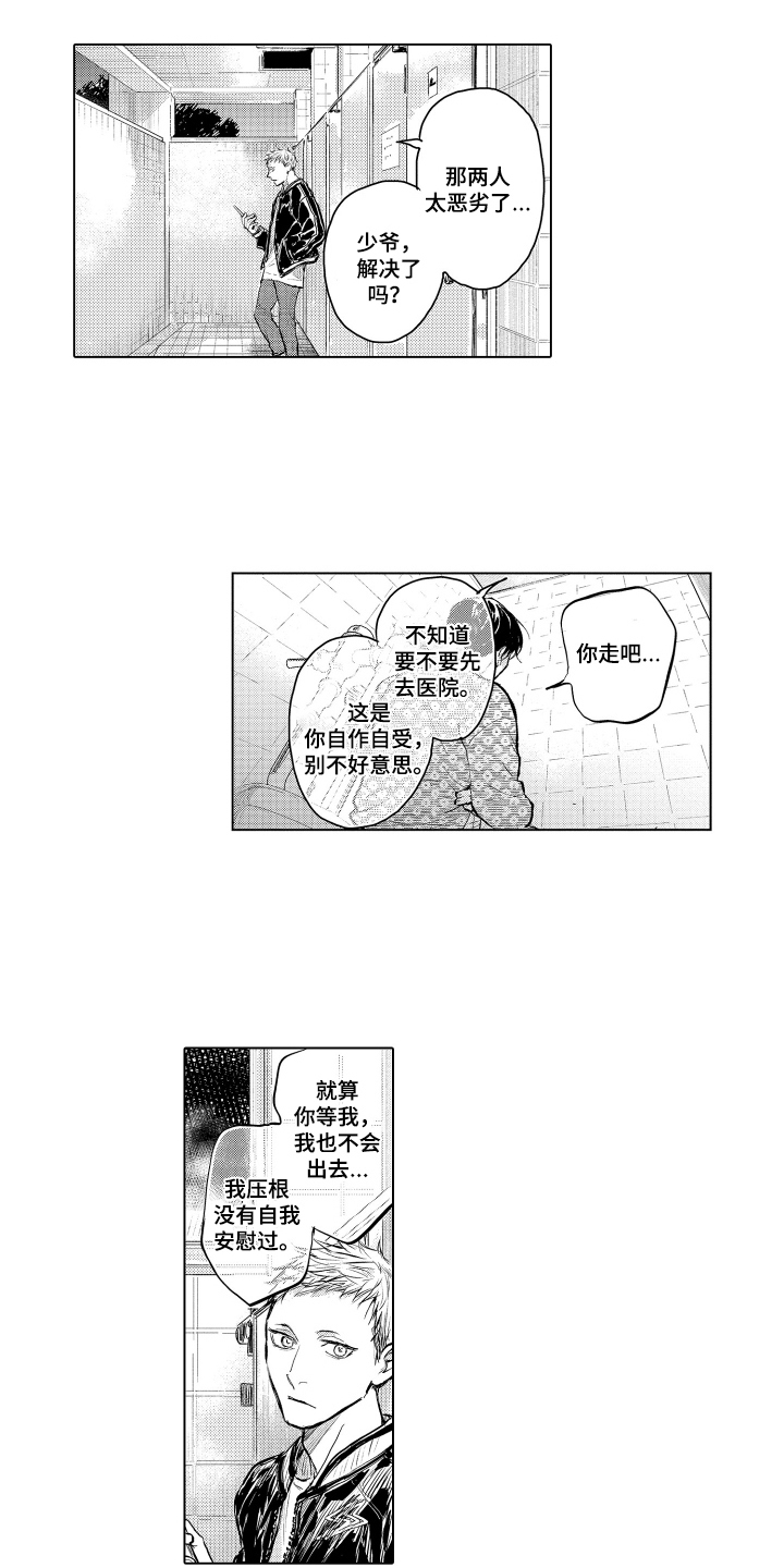 少爷的独立战争漫画,第5章：兴奋剂4图