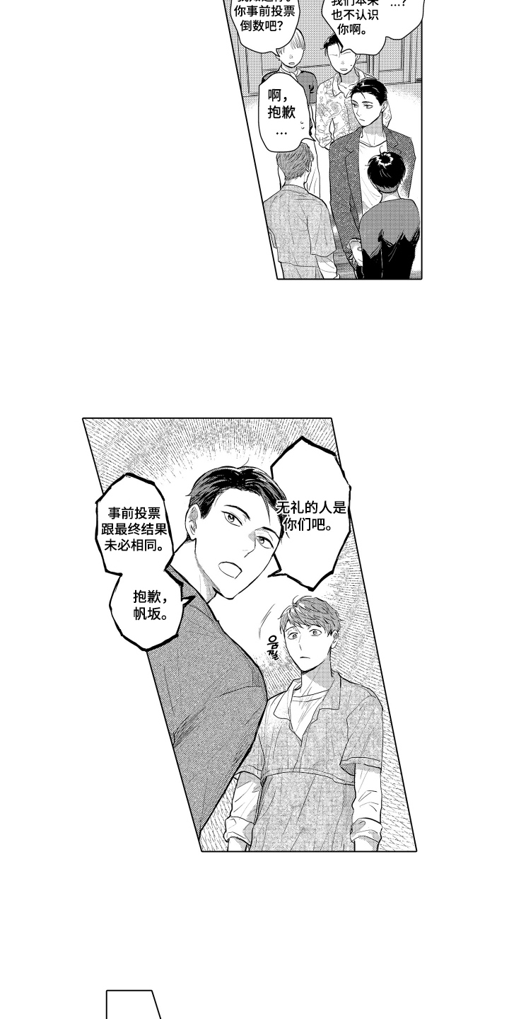 少爷的独立战争漫画,第21章：致我的先生：安稳的十月3图