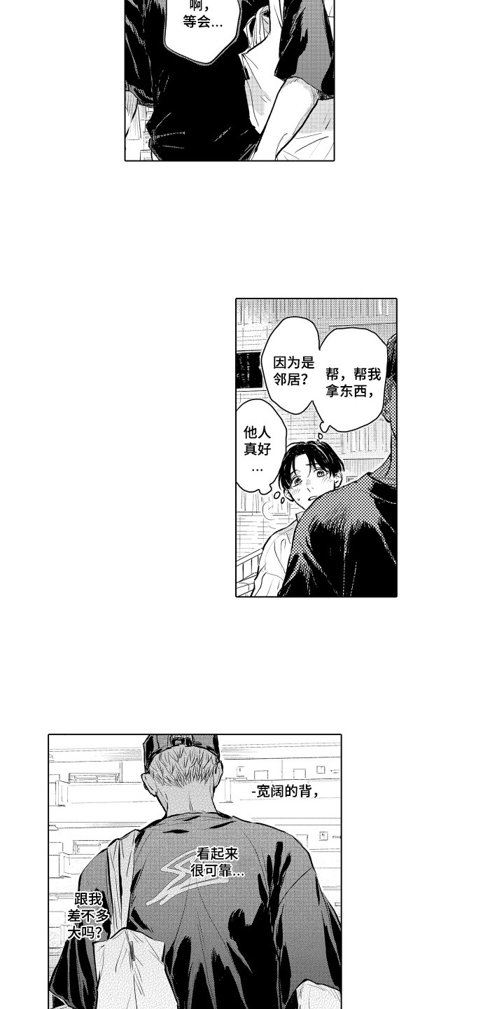 少爷的独立战争漫画,第2章：雇主4图