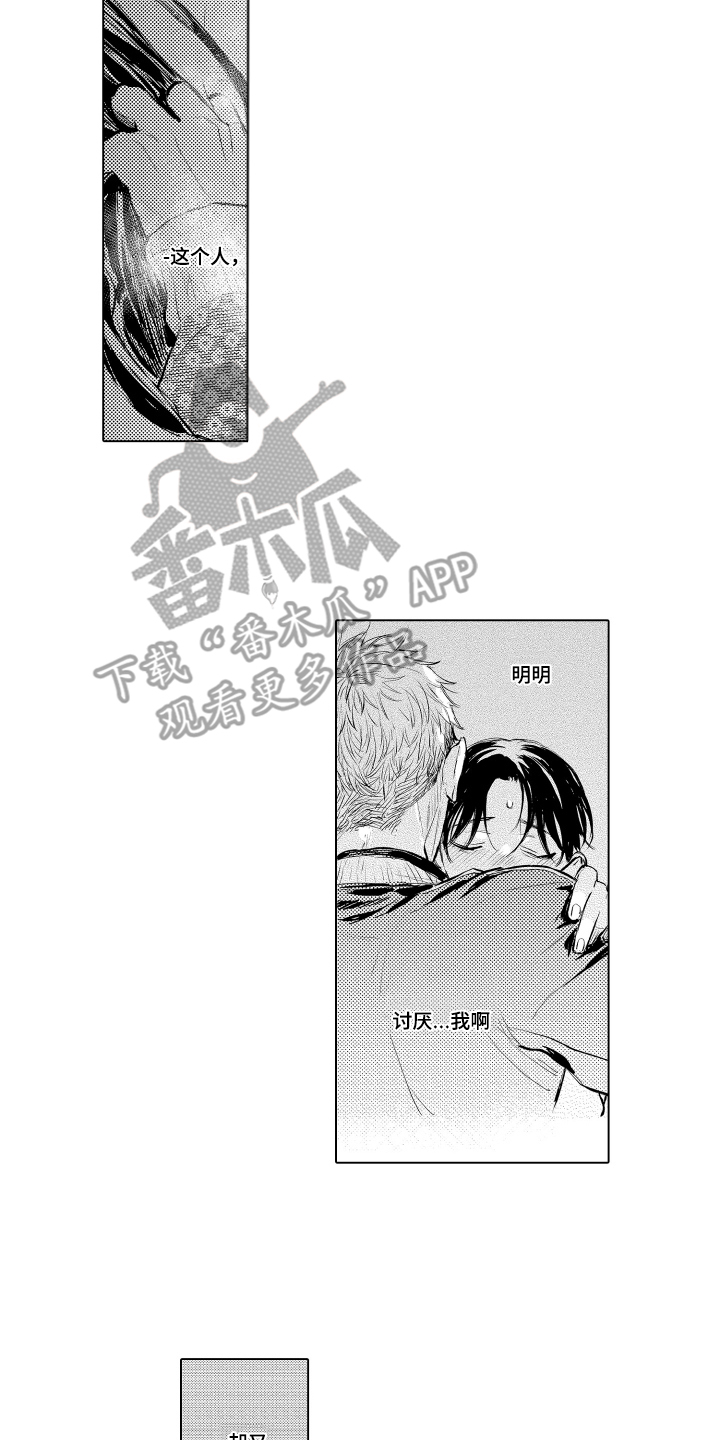 少爷的独立战争漫画,第6章：谢谢你4图