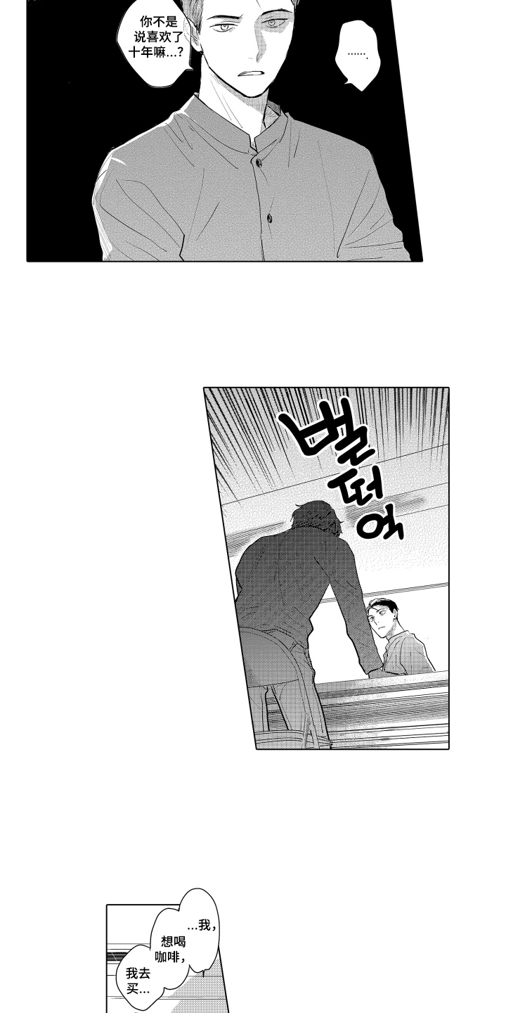 少爷的独立战争漫画,第25章：致我的先生：糟糕透了4图
