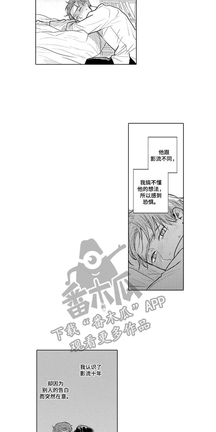 少爷的独立战争漫画,第30章：致我的先生：落选4图