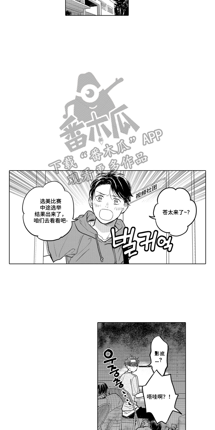 少爷的独立战争漫画,第30章：致我的先生：落选1图