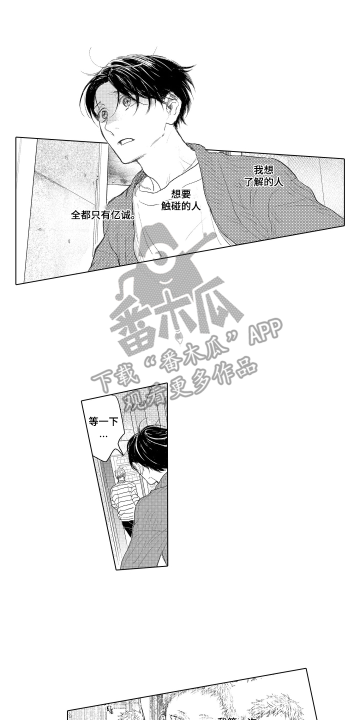 少爷的独立战争漫画,第20章：为了耍帅1图