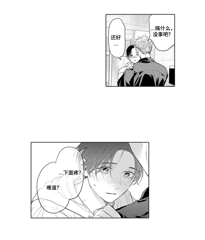 少爷的独立战争漫画,第32章：更加喜欢你5图