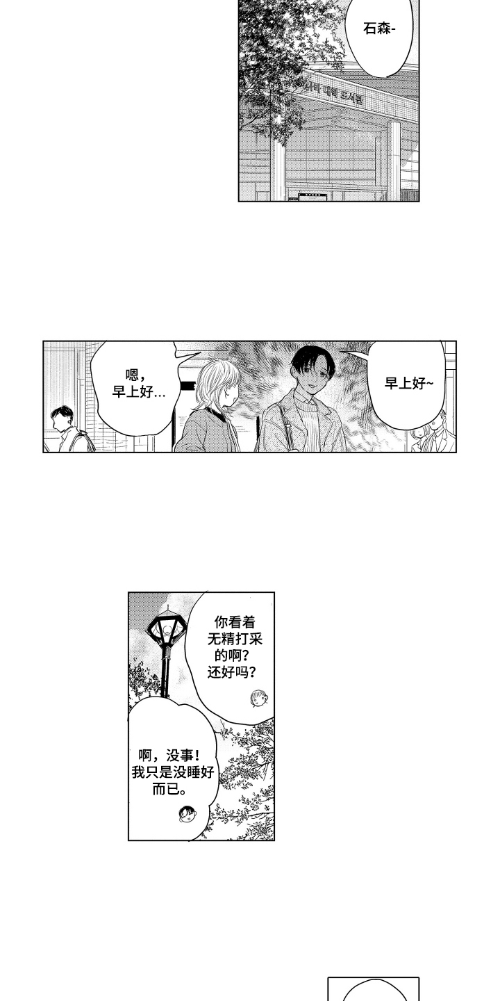 少爷的独立战争漫画,第16章：独立2图