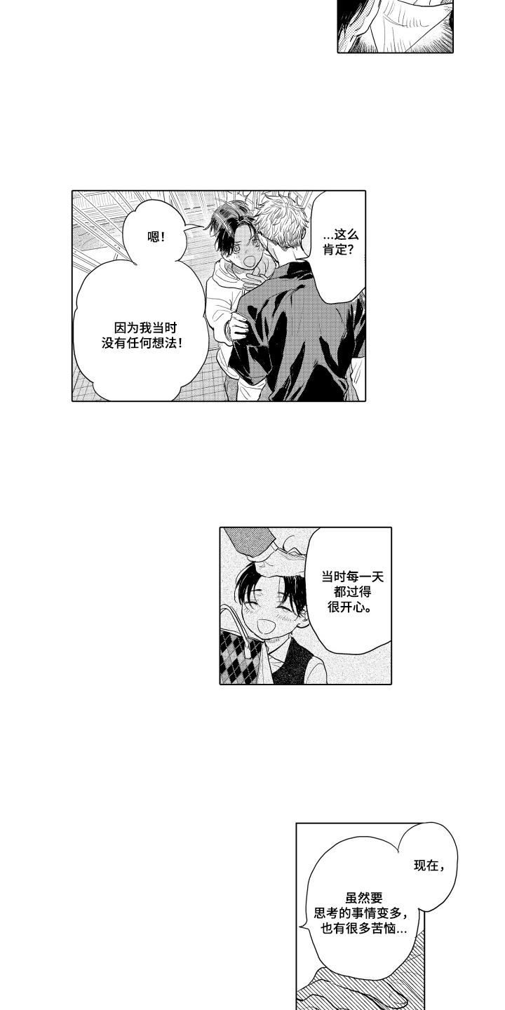 少爷的独立战争漫画,第32章：更加喜欢你1图