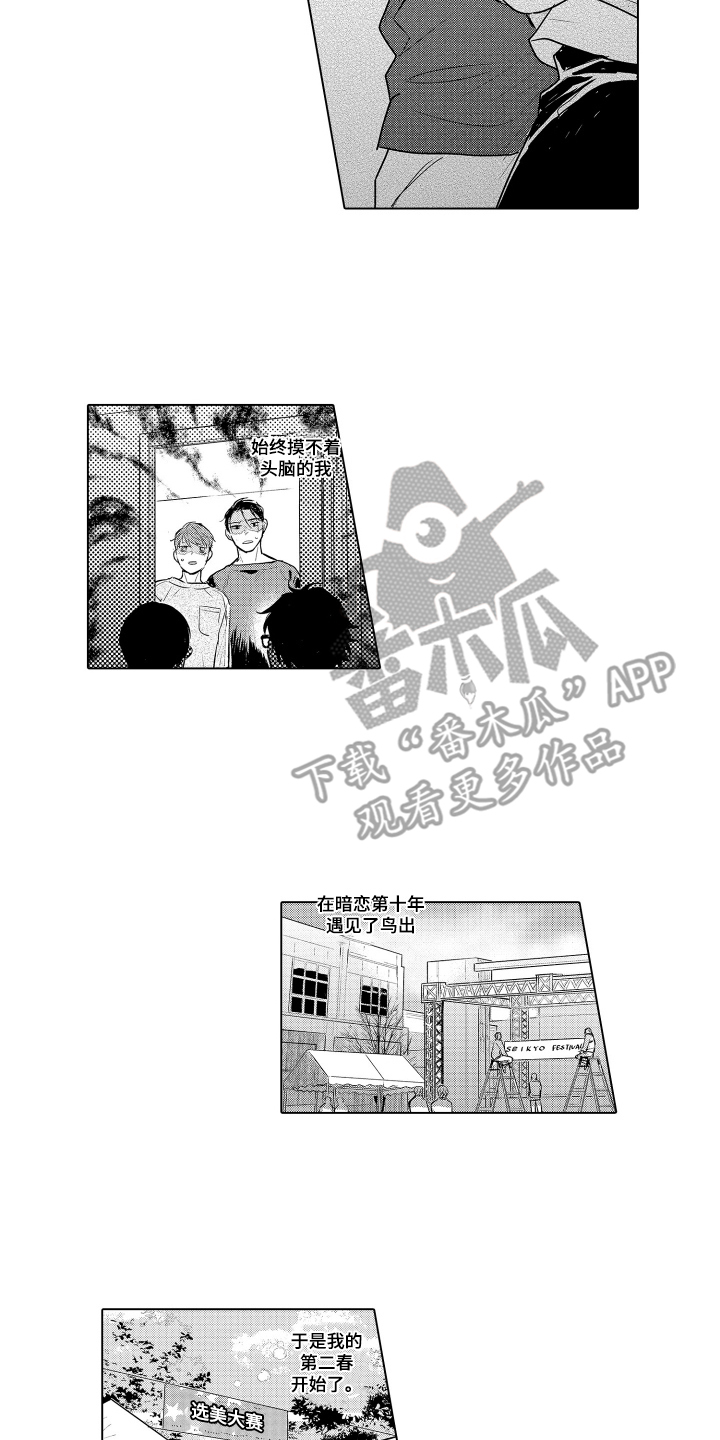 少爷的独立战争漫画,第31章：致我的先生：恭喜你（完结）2图