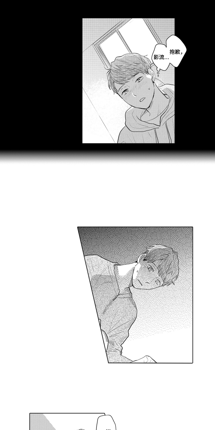少爷的独立战争漫画,第25章：致我的先生：糟糕透了2图