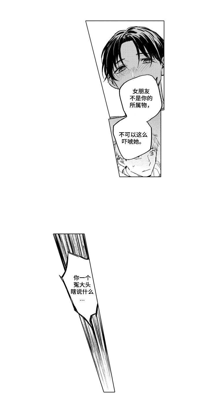 少爷的独立战争漫画,第5章：兴奋剂1图