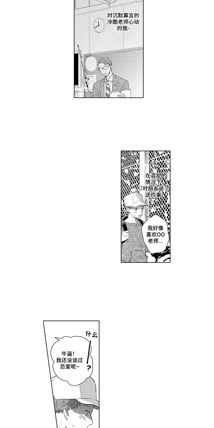 少爷的独立战争漫画,第23章：致我的先生：十年前3图