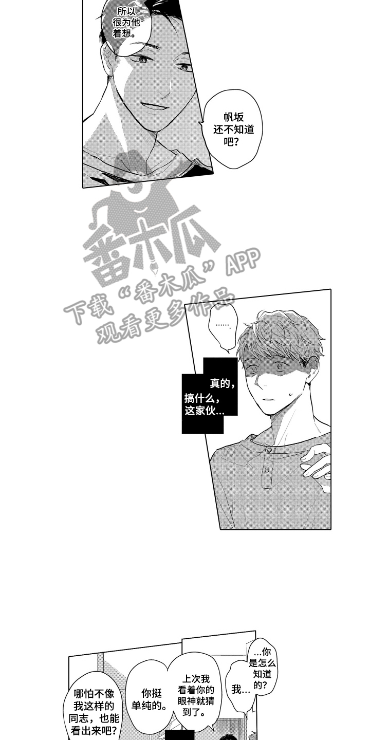 少爷的独立战争漫画,第23章：致我的先生：十年前2图