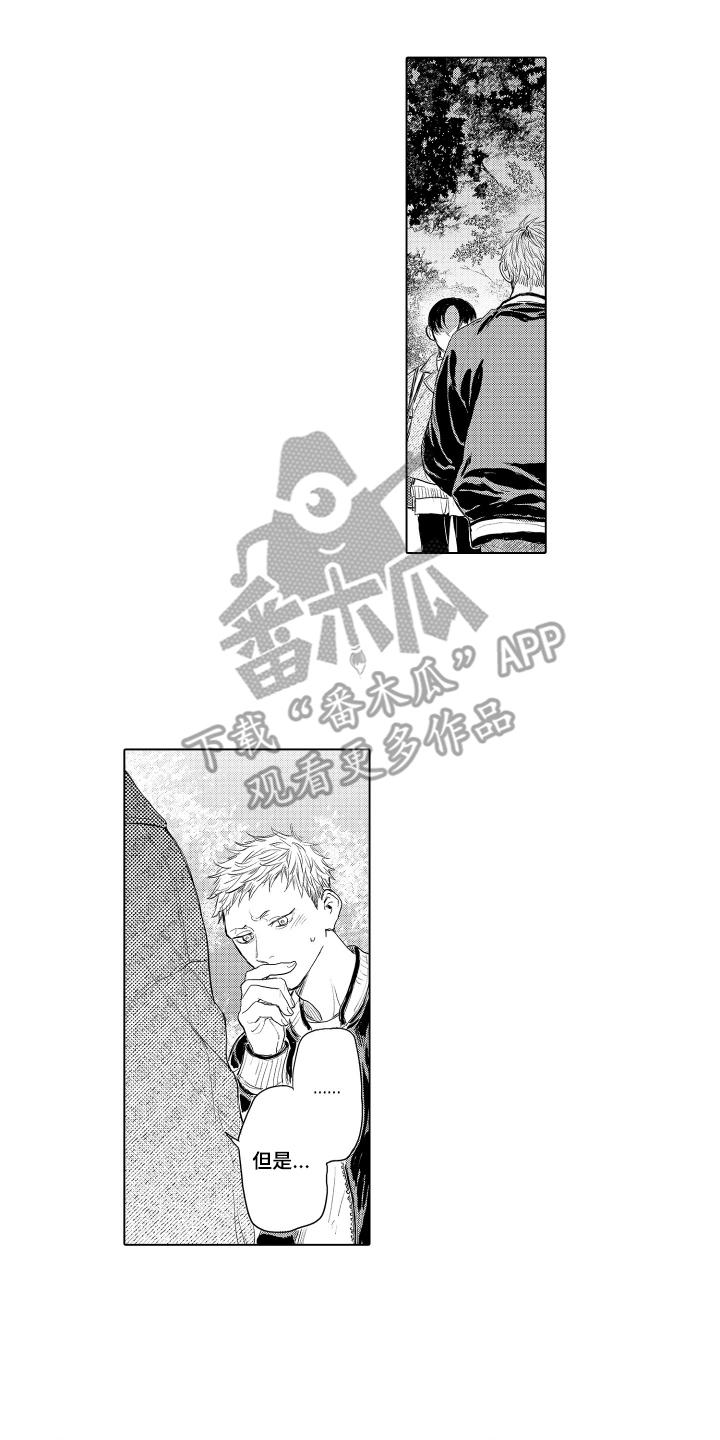 少爷的独立战争漫画,第17章：无法坐视不管4图
