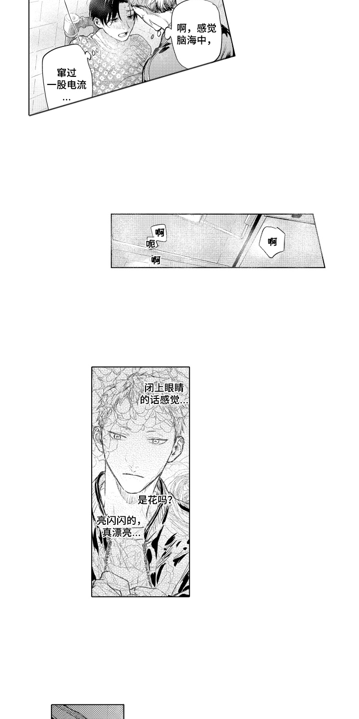 少爷的独立战争漫画,第6章：谢谢你3图