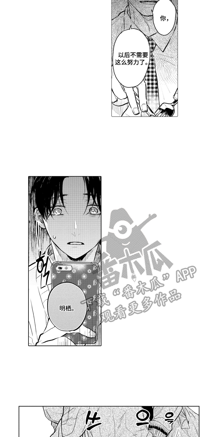 少爷的独立战争漫画,第2章：雇主4图