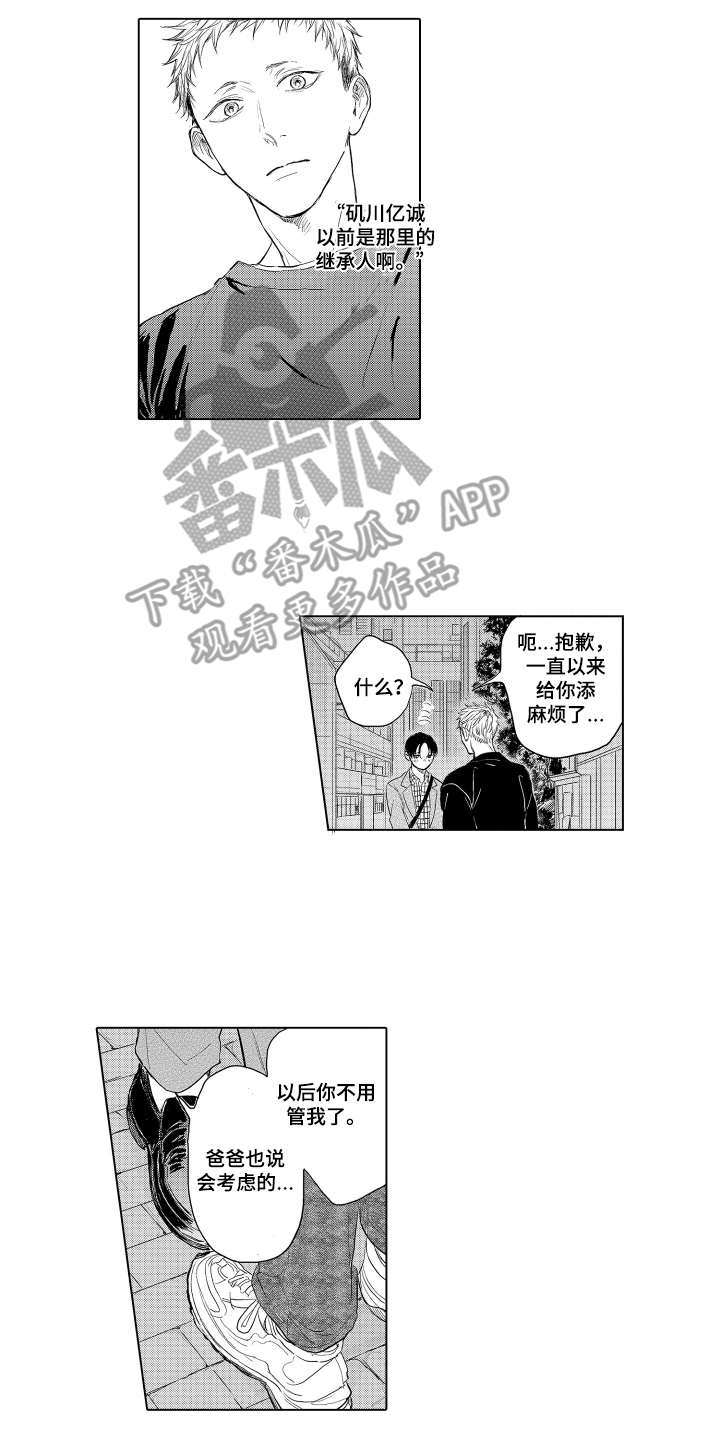 少爷的独立战争漫画,第16章：独立2图