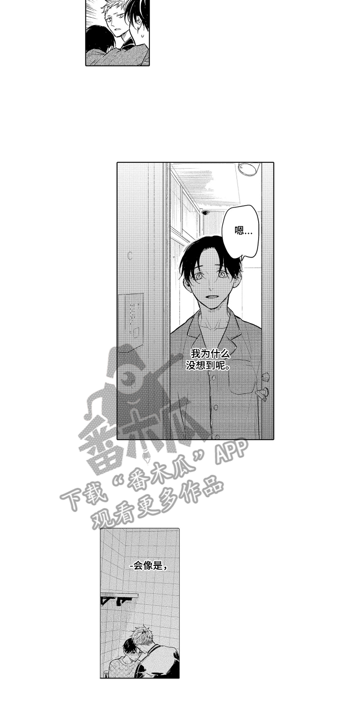 少爷的独立战争漫画,第11章：失败品5图