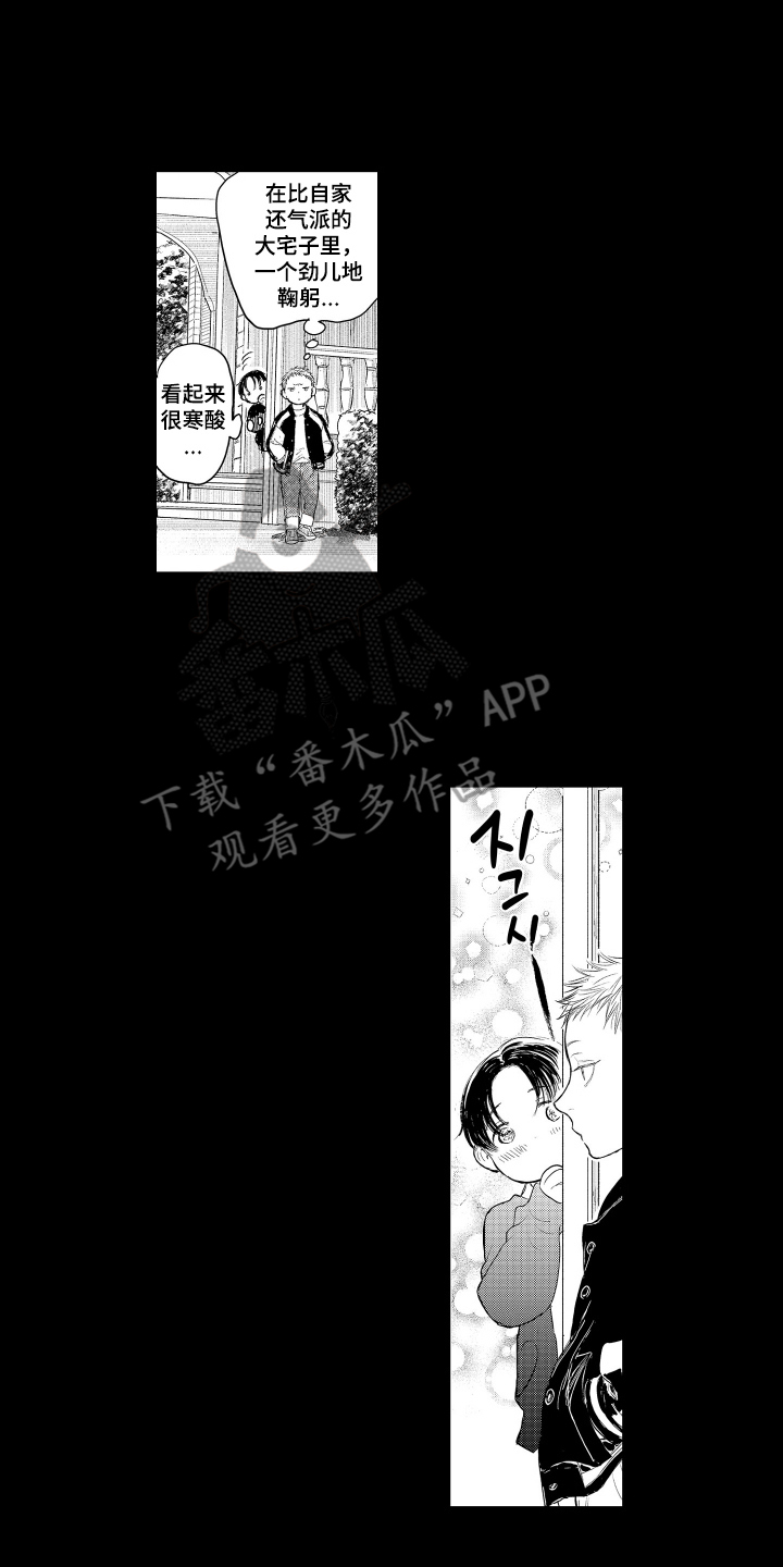 少爷的独立战争漫画,第14章：询问2图