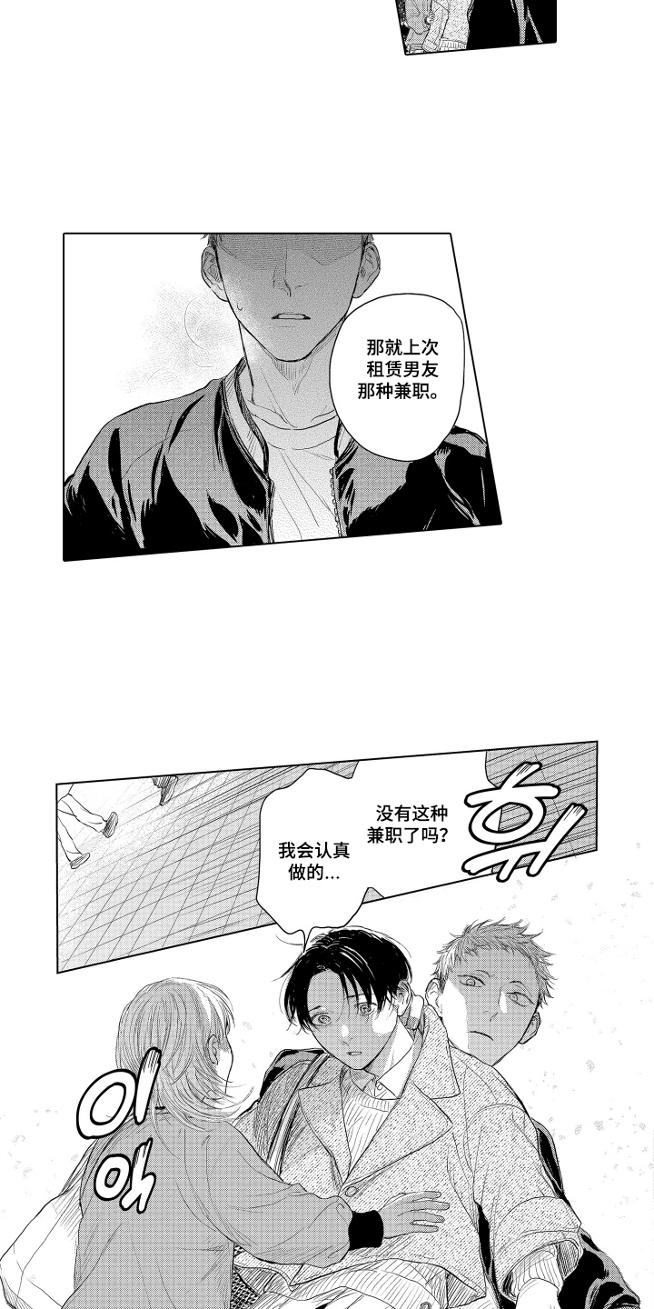 少爷的独立战争漫画,第16章：独立1图