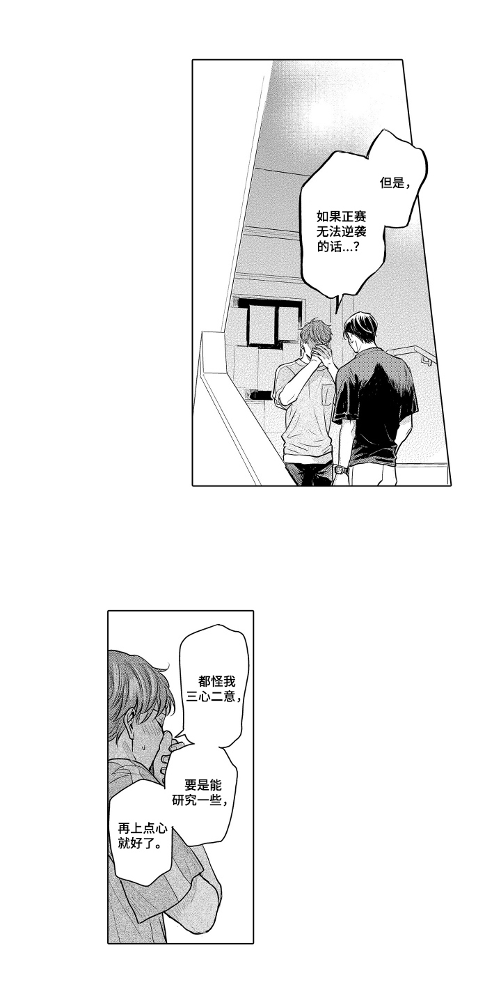 少爷的独立战争漫画,第31章：致我的先生：恭喜你（完结）2图