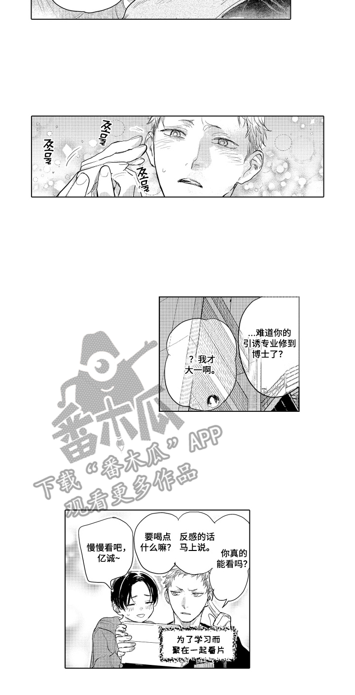 少爷的独立战争漫画,第33章：只有我特别吧（完结）2图