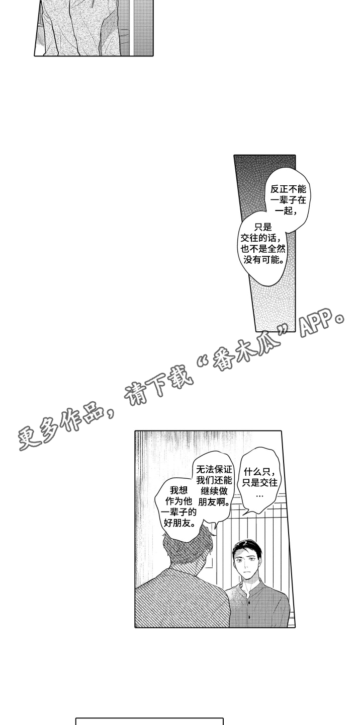 少爷的独立战争漫画,第25章：致我的先生：糟糕透了2图