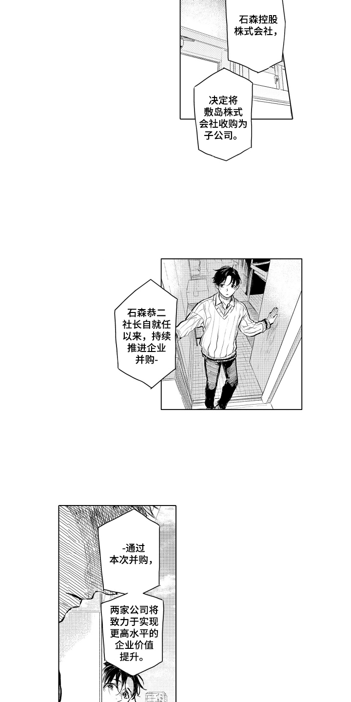 少爷的独立战争漫画,第1章：搬家5图