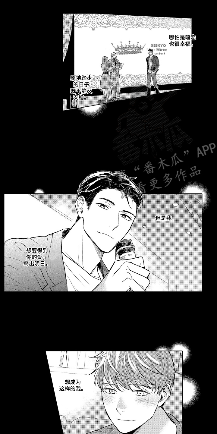 少爷的独立战争漫画,第31章：致我的先生：恭喜你（完结）4图