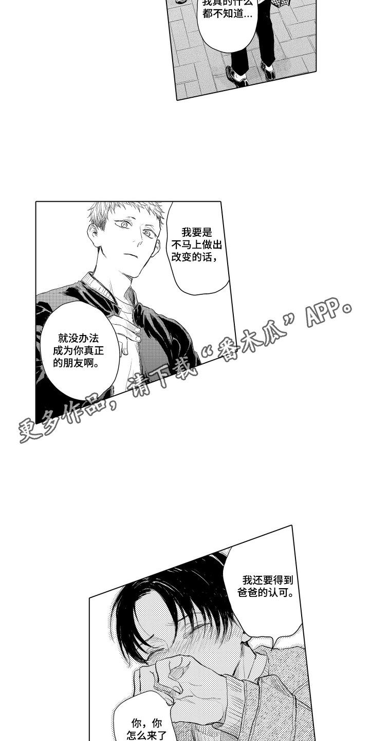 少爷的独立战争漫画,第17章：无法坐视不管1图