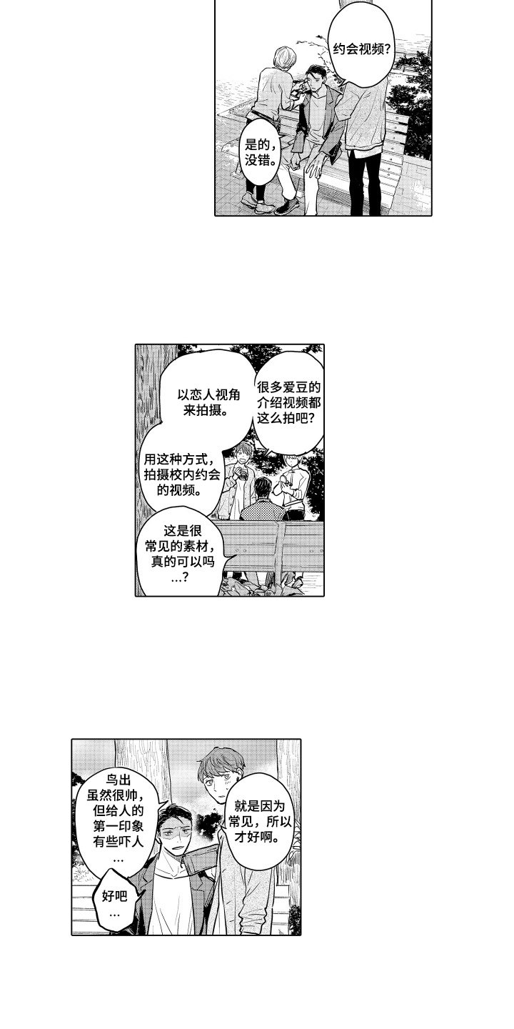 少爷的独立战争漫画,第27章：致我的先生：一起来3图