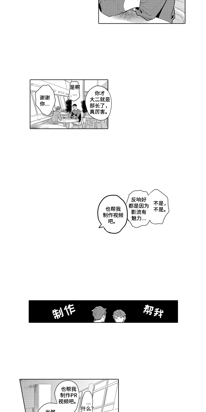 少爷的独立战争漫画,第23章：致我的先生：十年前4图