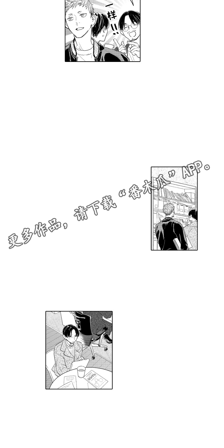 少爷的独立战争漫画,第18章：之前见过2图