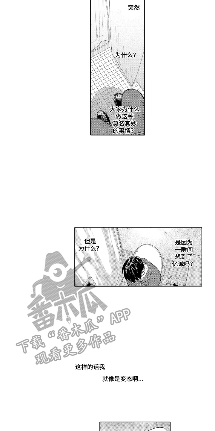 少爷的独立战争漫画,第12章：帮帮我4图