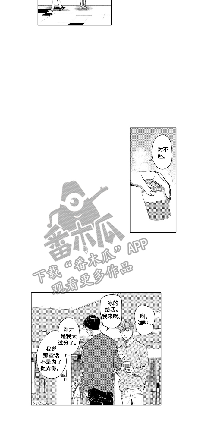 少爷的独立战争漫画,第26章：致我的先生：帮我拍摄4图