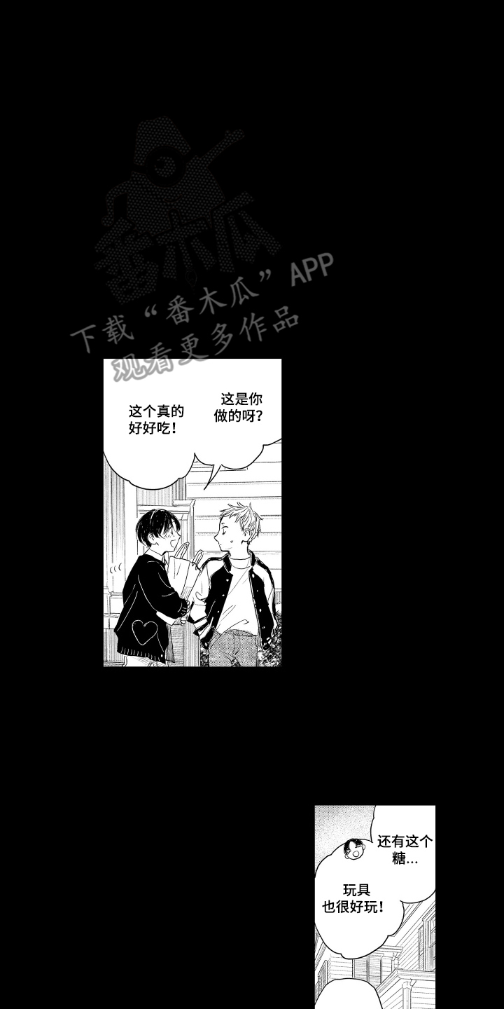少爷的独立战争漫画,第18章：之前见过1图