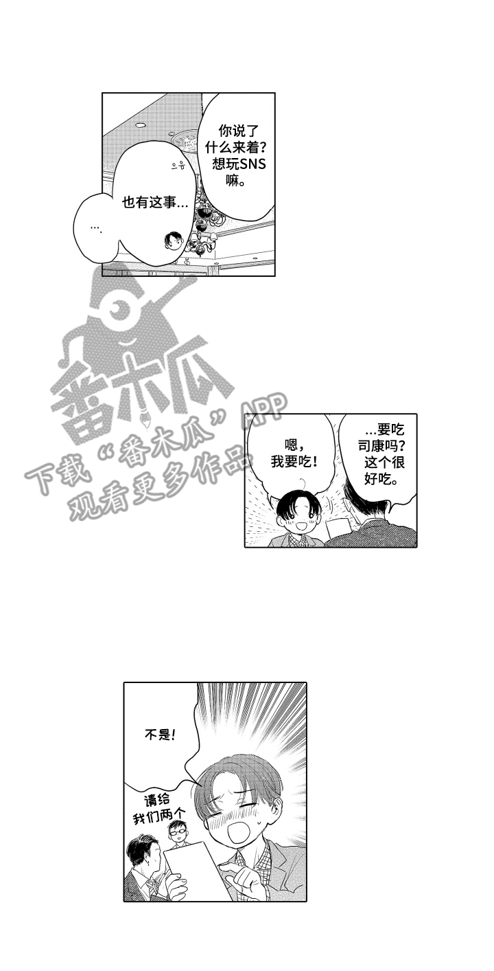 少爷的独立战争漫画,第14章：询问2图