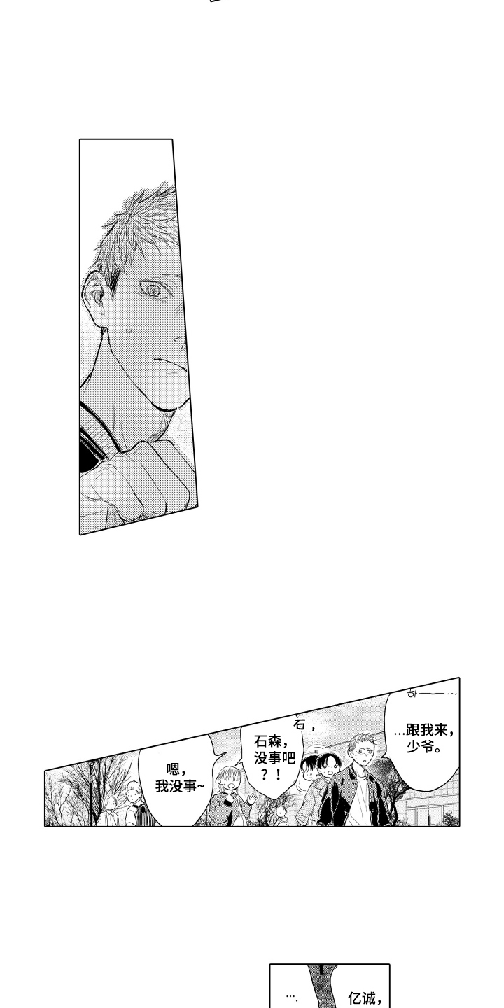 少爷的独立战争漫画,第16章：独立3图