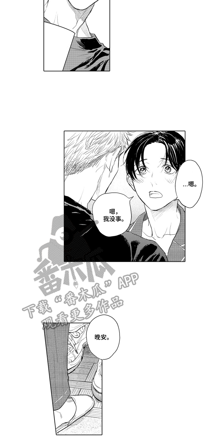 少爷的独立战争漫画,第14章：询问3图