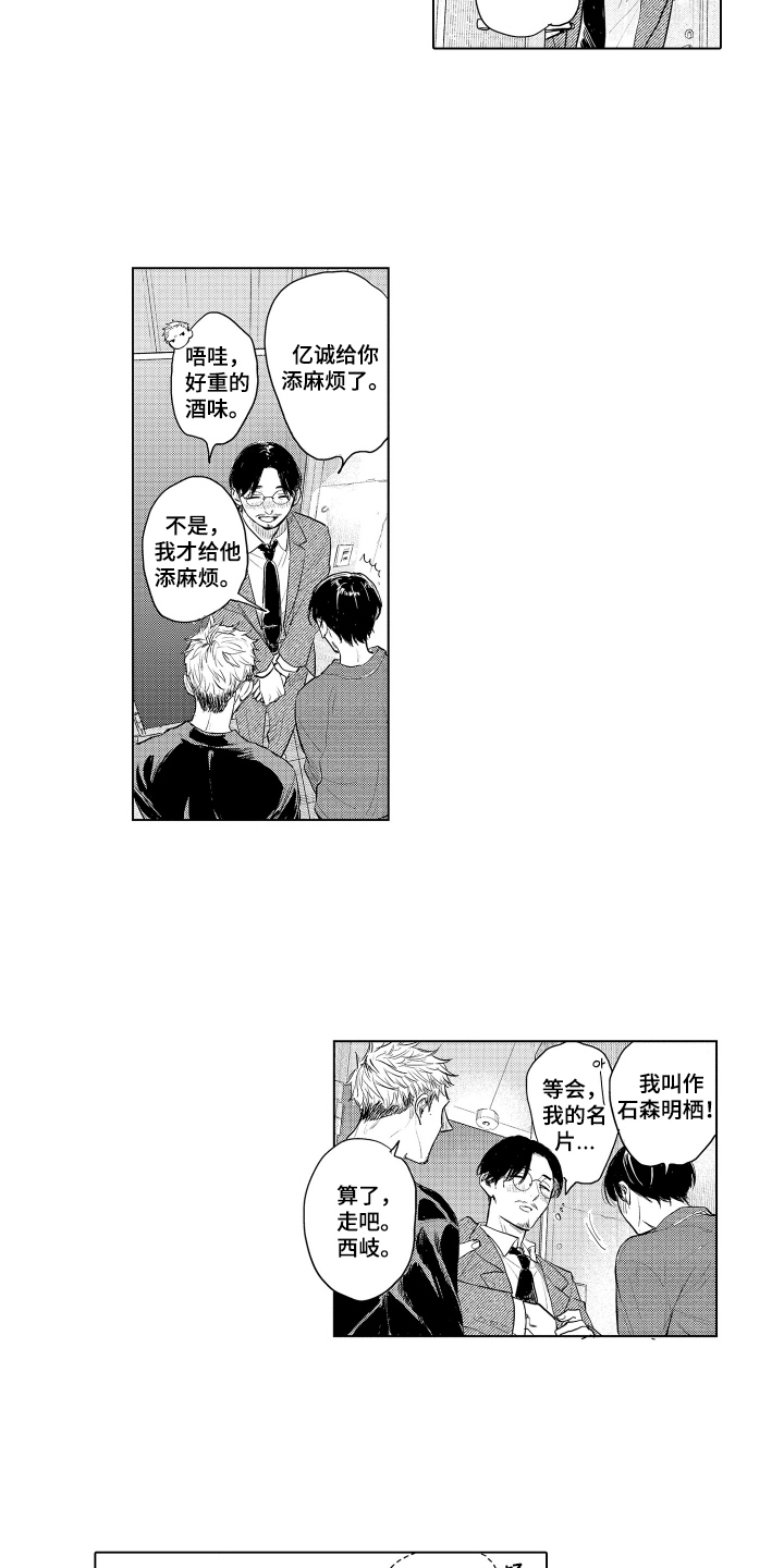 少爷的独立战争漫画,第11章：失败品2图