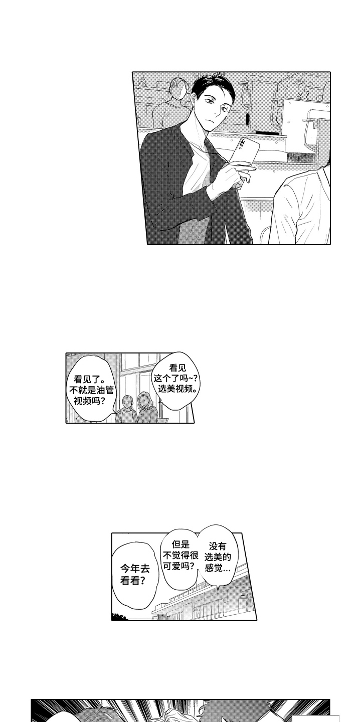 少爷的独立战争漫画,第22章：致我的先生：别担心1图