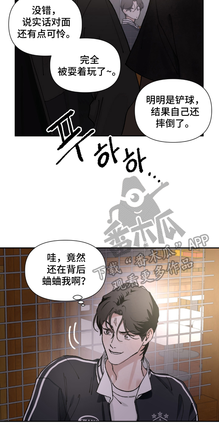 请在我面前跪下漫画,第1章：无处可去1图