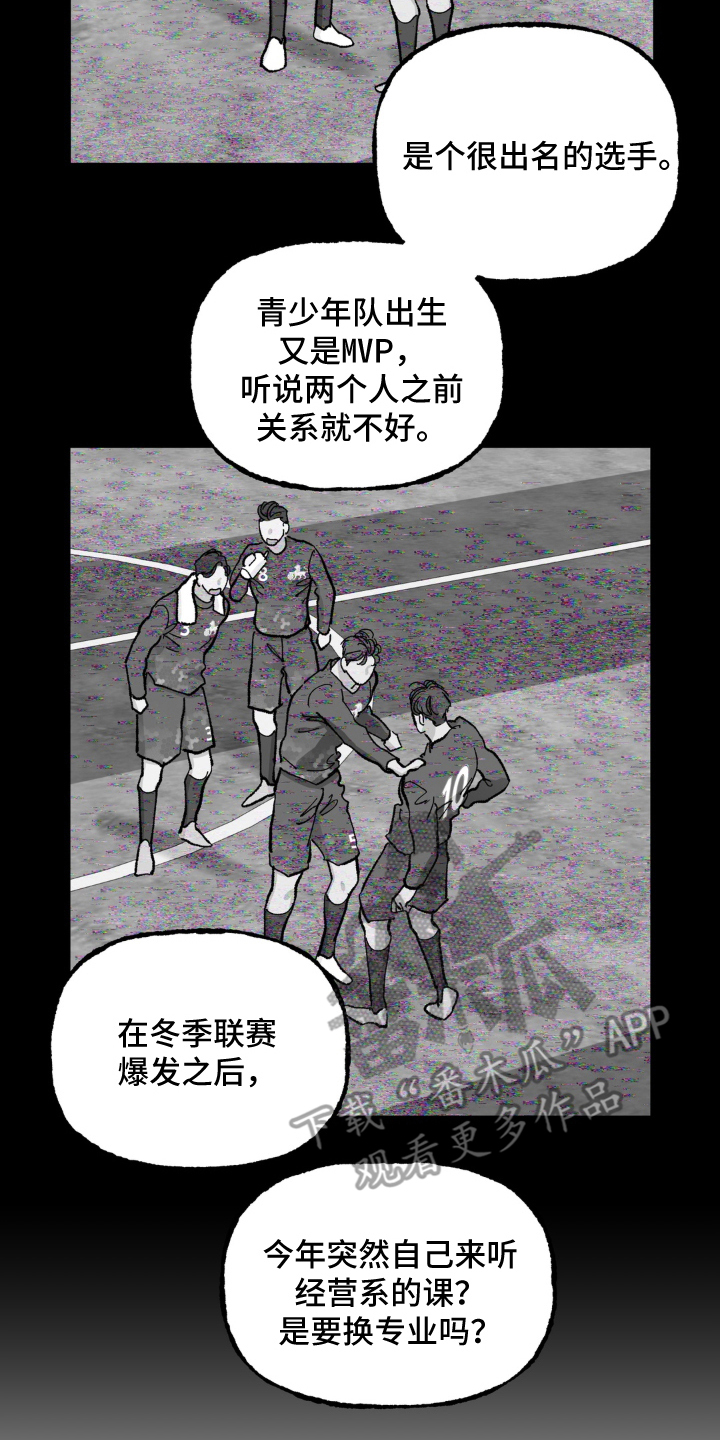请在我面前跪下漫画,第9章：我来回答1图