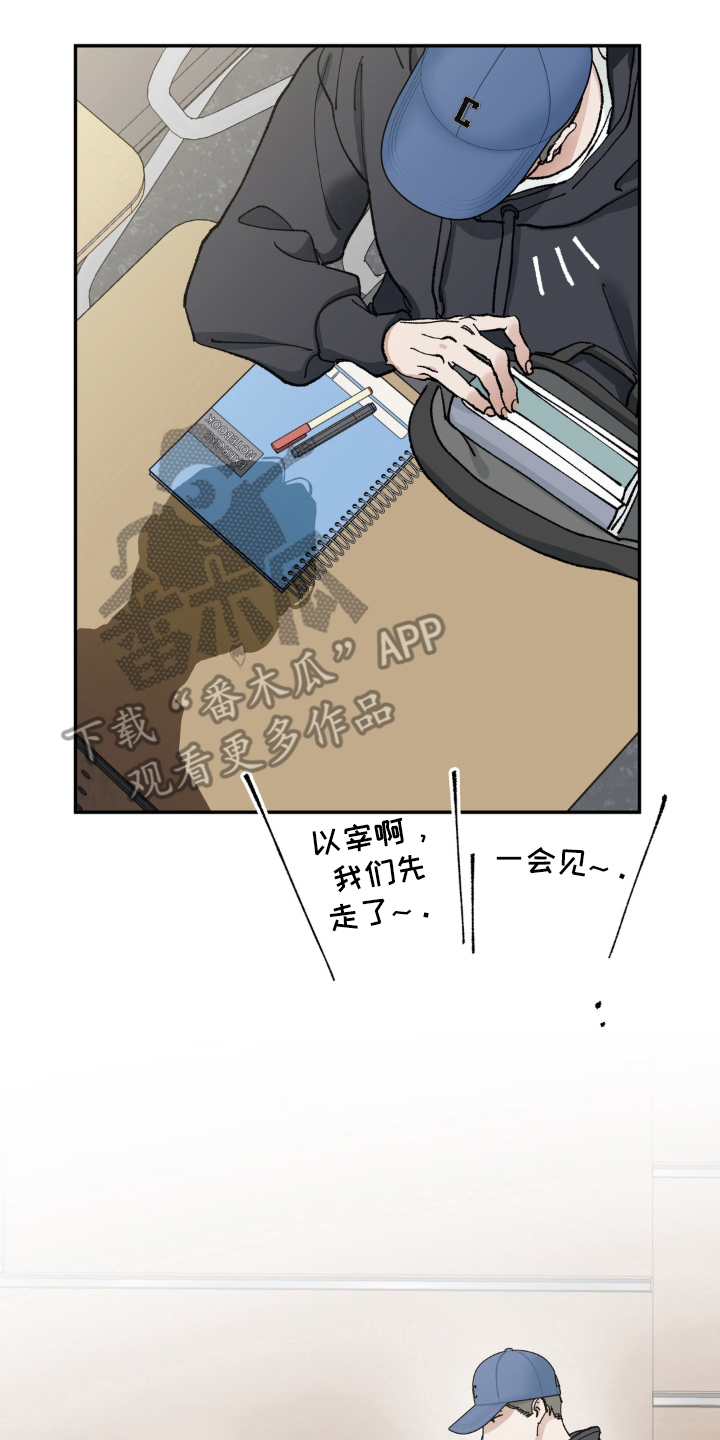 请在我面前跪下漫画,第2章：讨厌鬼的提议4图